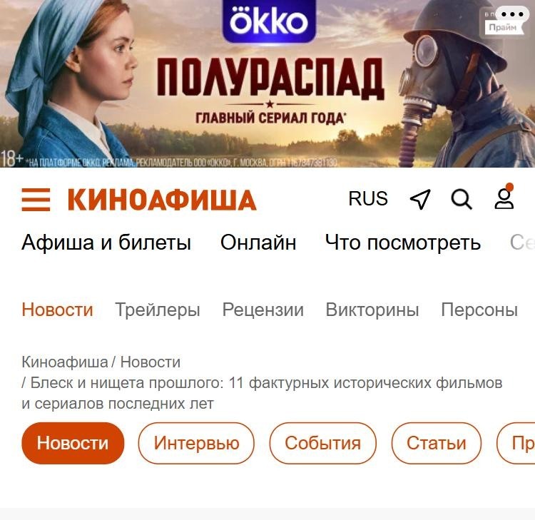 Пример баннерной рекламы: баннер в шапке мобильной версии сайта