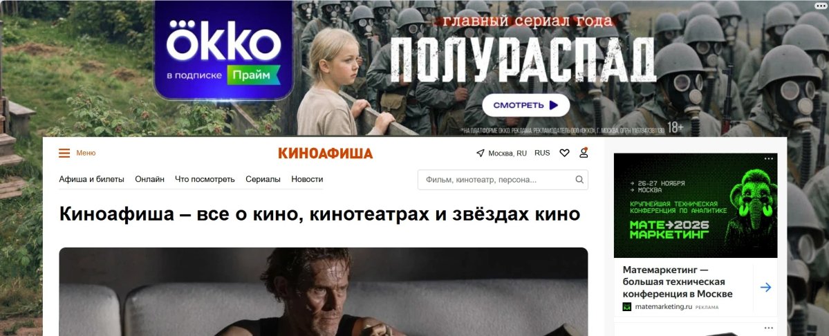 Пример брендирования сайта: шапка и фон страницы в оформлении рекламодателя